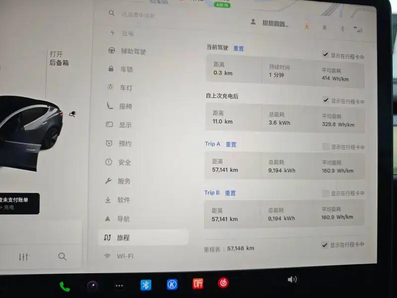 Model 3 2019 Standard Range Rear-Wheel Drive Upgrade — миниатюра 8