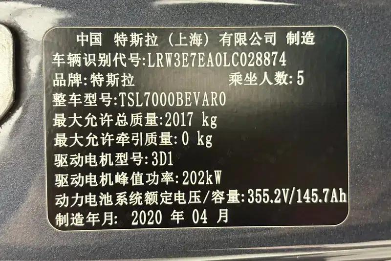 Model 3 2020 Standard Range Rear-Wheel Drive Upgrade — миниатюра 13