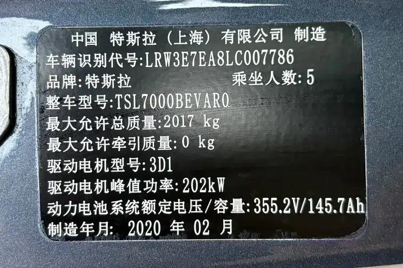 Model 3 2020 Standard Range Rear-Wheel Drive Upgrade — миниатюра 13