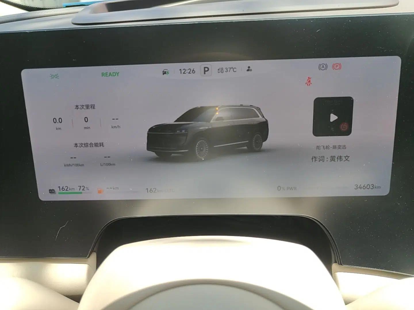 Hima AITO M9 2024 Range-Extended Max Edition 42 kWh 5-Seater Version — миниатюра 14