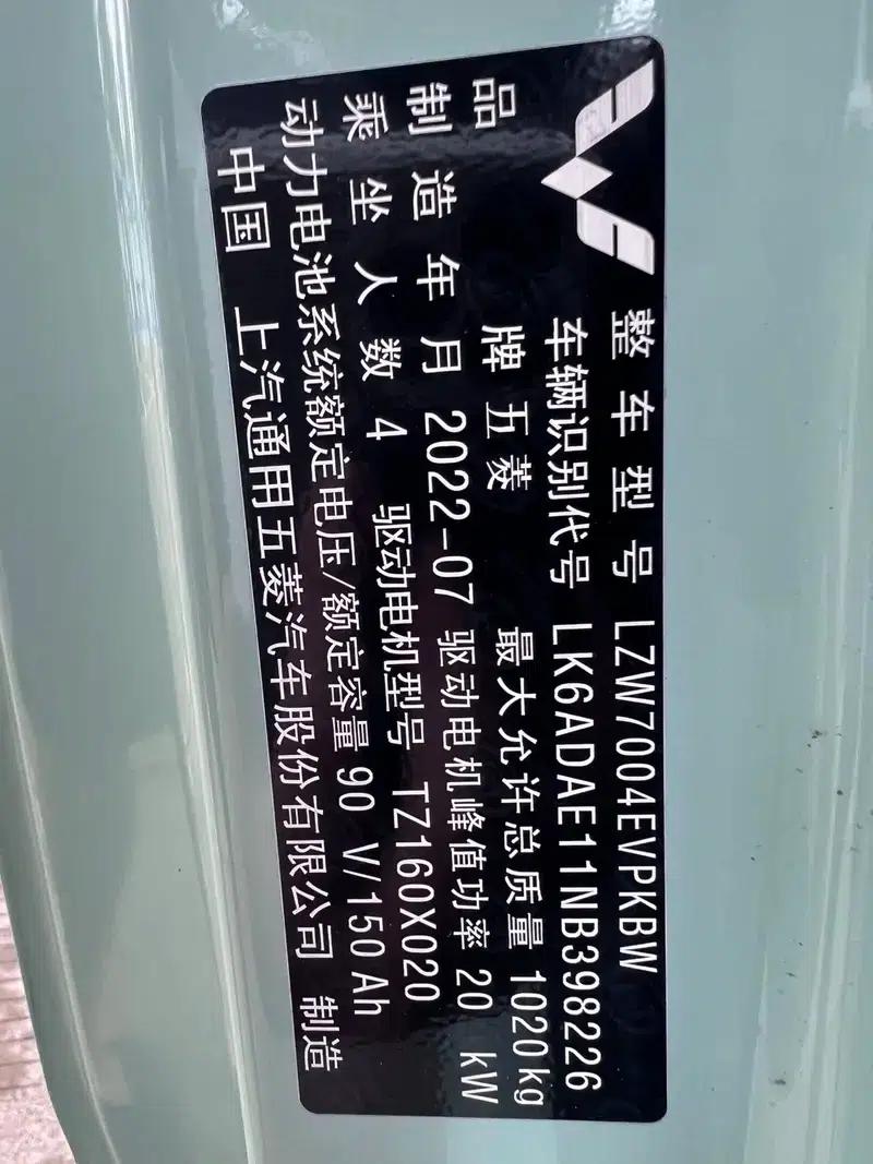 Wuling Hongguang MINIEV 2022 Macaron Color Edition Lithium Iron Phosphate — миниатюра 13