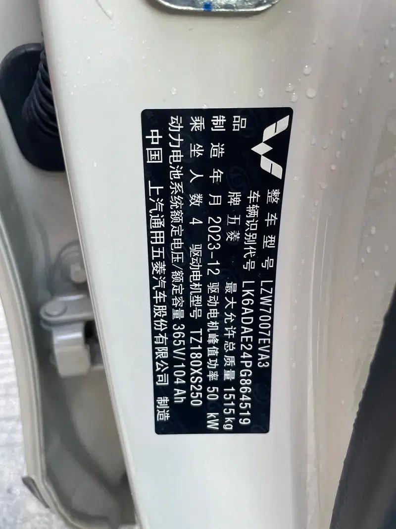 Wuling Bingo 2023 Model 410KM Lingxi Premium Edition — миниатюра 7