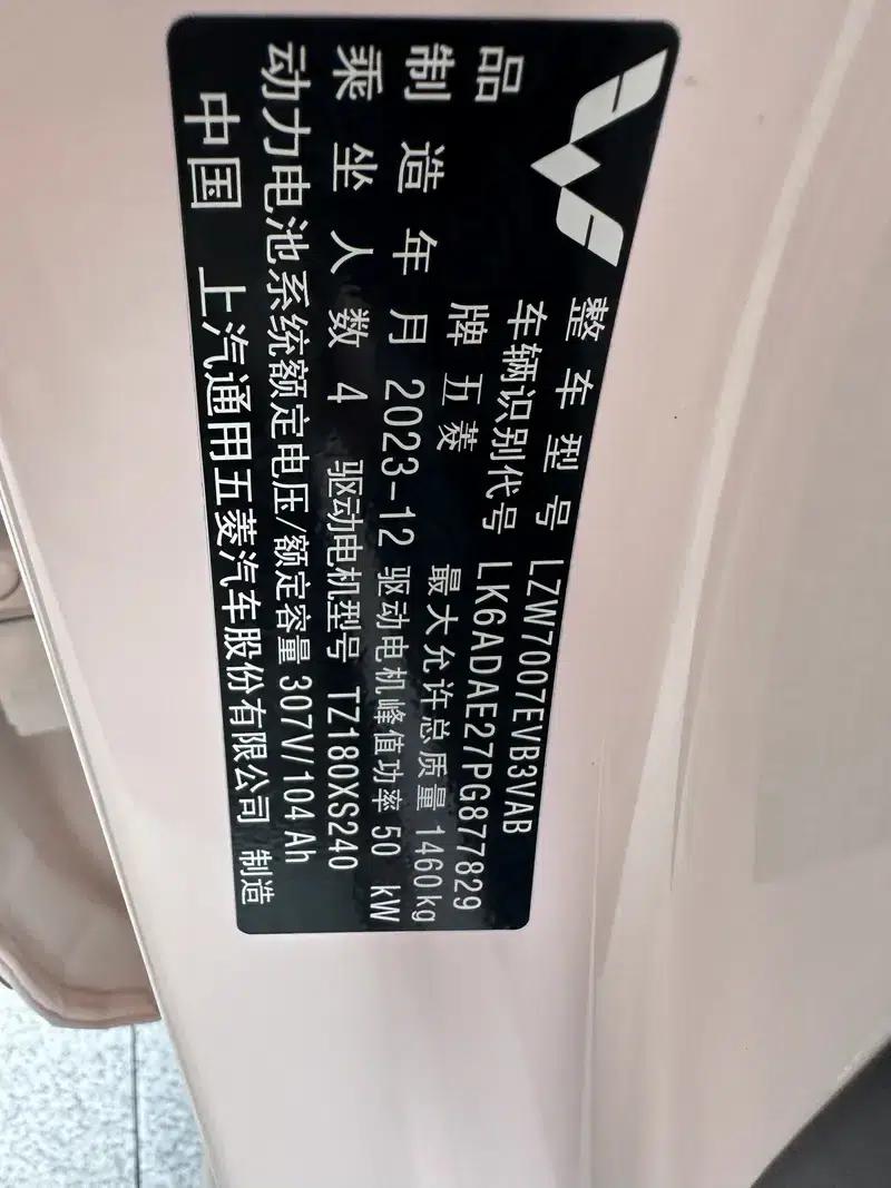 Wuling Bingo 2023 Model 333KM Lingxi Connect+ — миниатюра 16