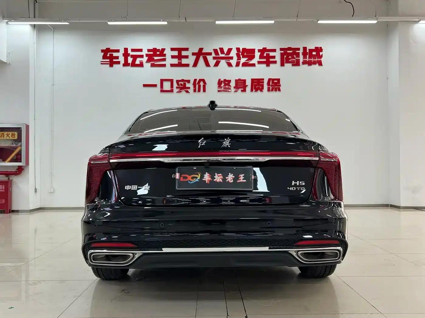 Hongqi H5 2025 2.0T Automatic Flagship Edition — миниатюра 8
