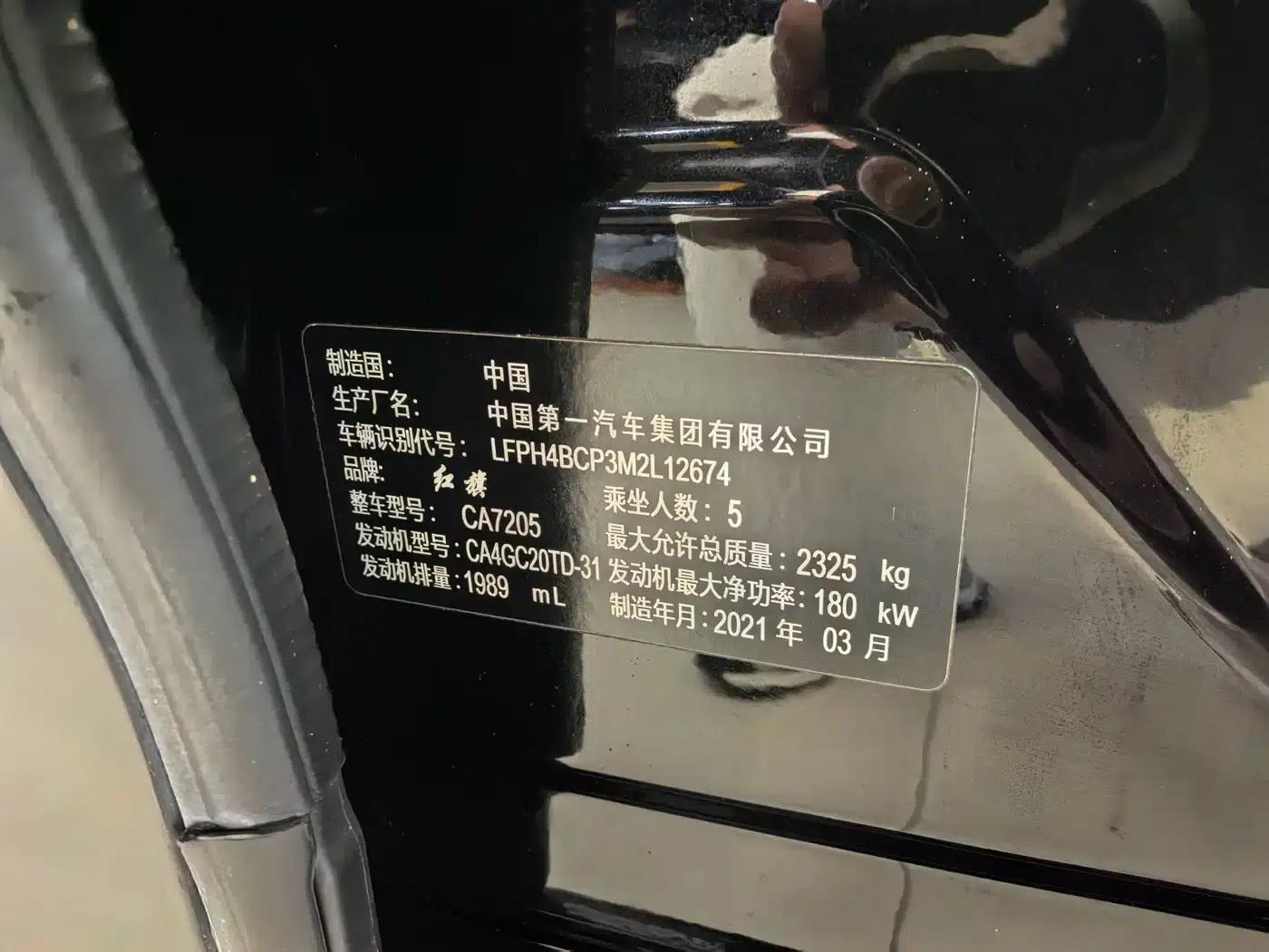 Hongqi H9 2020 2.0T Intelligent Flagship Edition — миниатюра 18