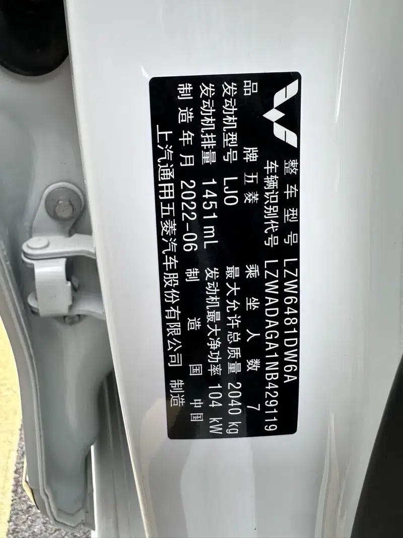 Wuling Jiachen 2022 1.5T CVT Premium Flagship Edition — миниатюра 11