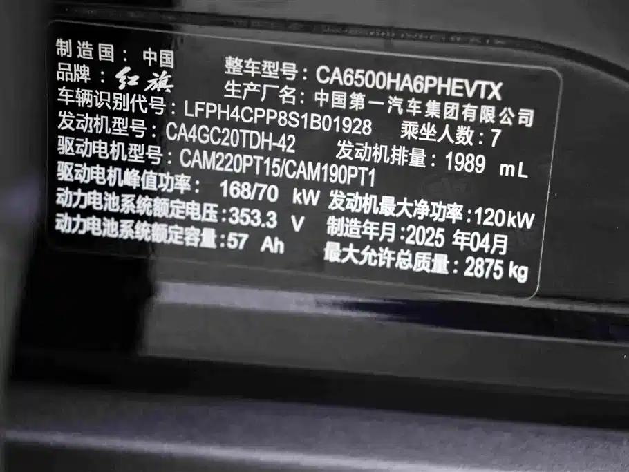 Hongqi HS7 PHEV 2024 2.0T PHEV 4WD Flagship Edition 7-seater — миниатюра 18