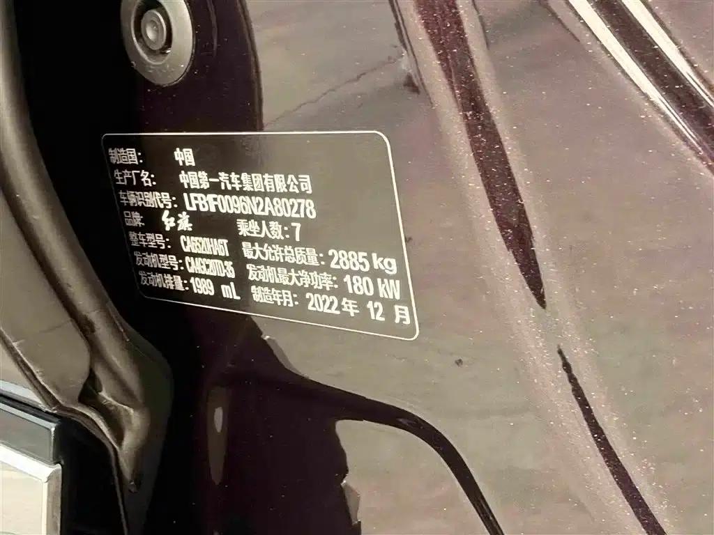 Hongqi HQ9 2023 2.0T Intelligent Flagship Edition — миниатюра 35