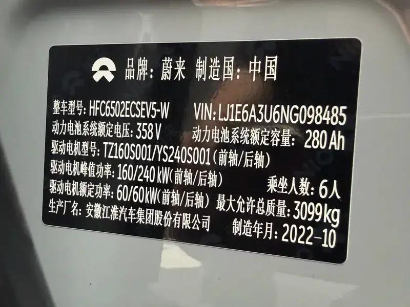 NIO ES8 2022 Model 580KM Six-Seater — миниатюра 6