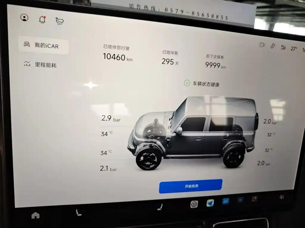 iCAR Super V23 2026 V23S 501 4WD Peak Performance Edition — миниатюра 12