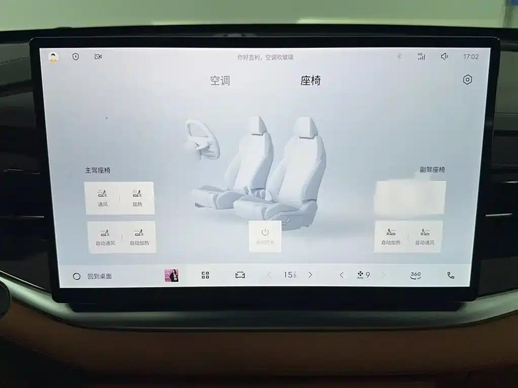 Geely Boyue 2026 1.5TD - My Beloved — миниатюра 4