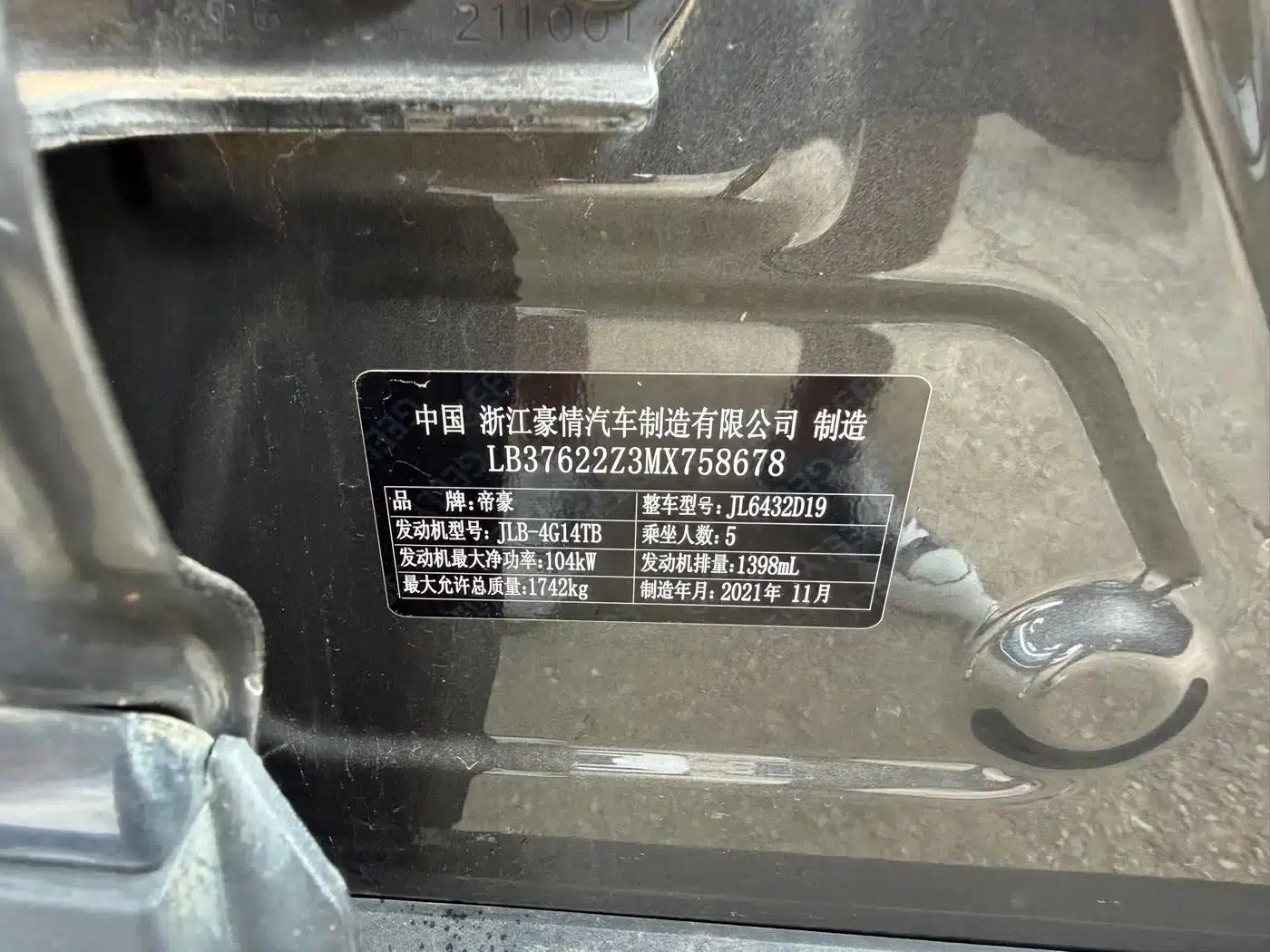 Geely Binyue 2021 1.4T DCT Diamond Edition — миниатюра 14