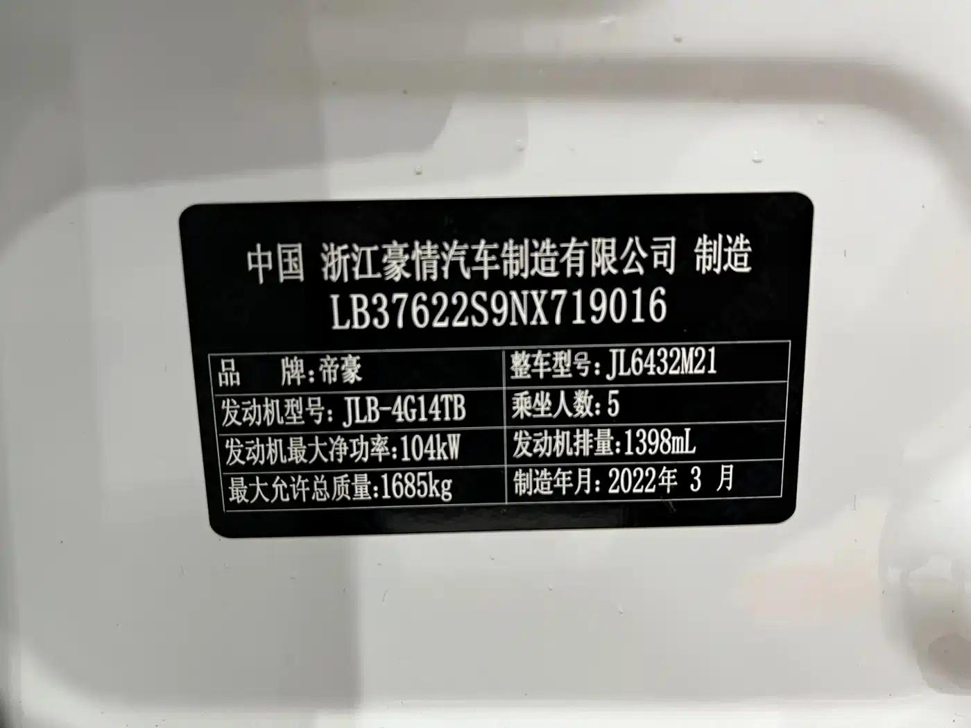 Geely Binyue 2021 1.4T Manual Gold Edition — миниатюра 19