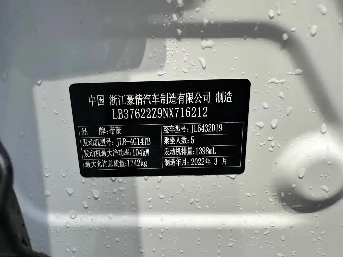 Geely Binyue 2021 1.4T DCT Diamond Edition — миниатюра 31