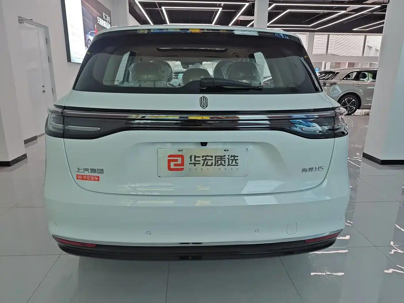Shangjie H5 2025 Range Extender Pro — миниатюра 4