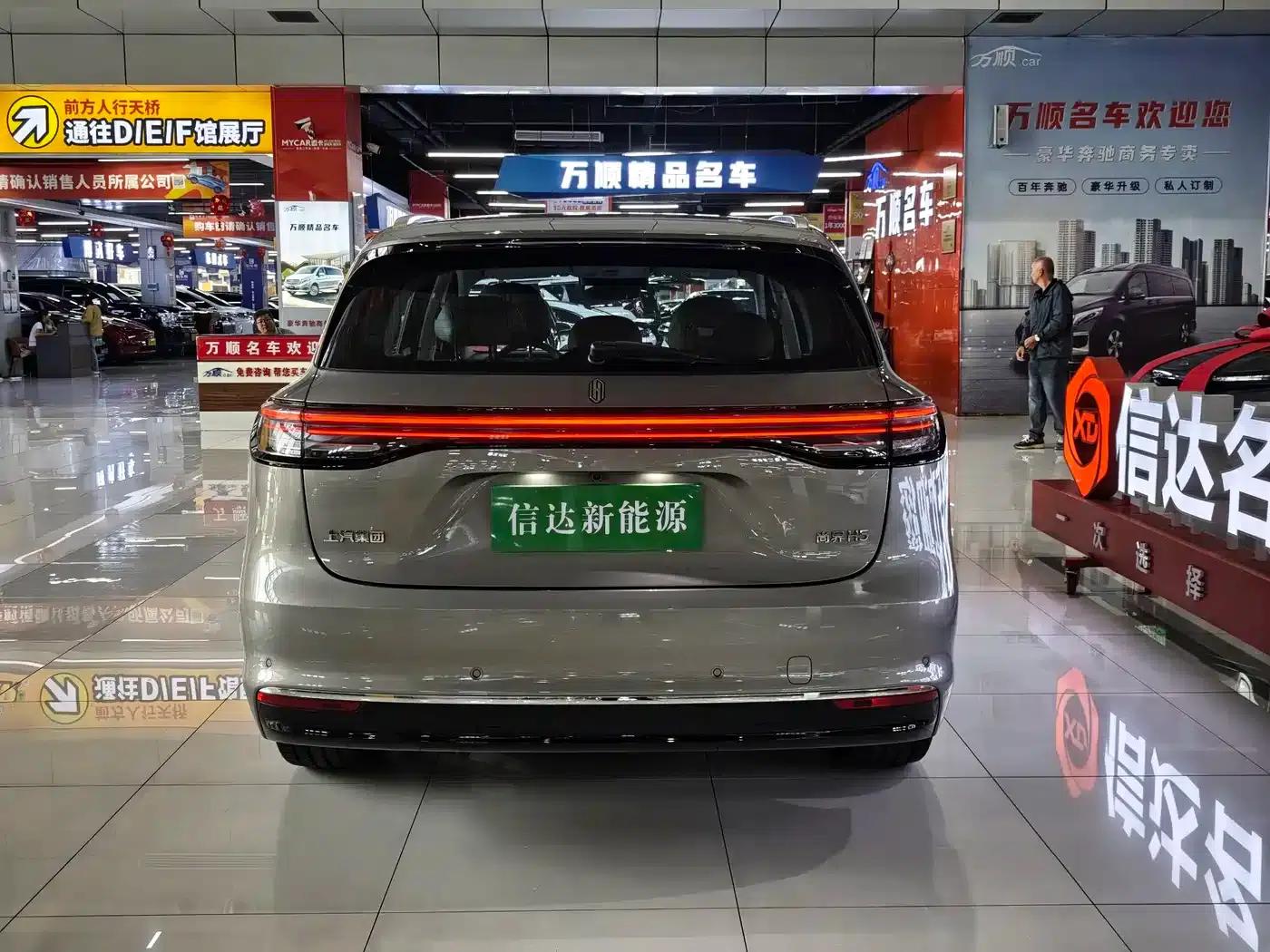 Shangjie H5 2025 Range Extender Pro — миниатюра 20