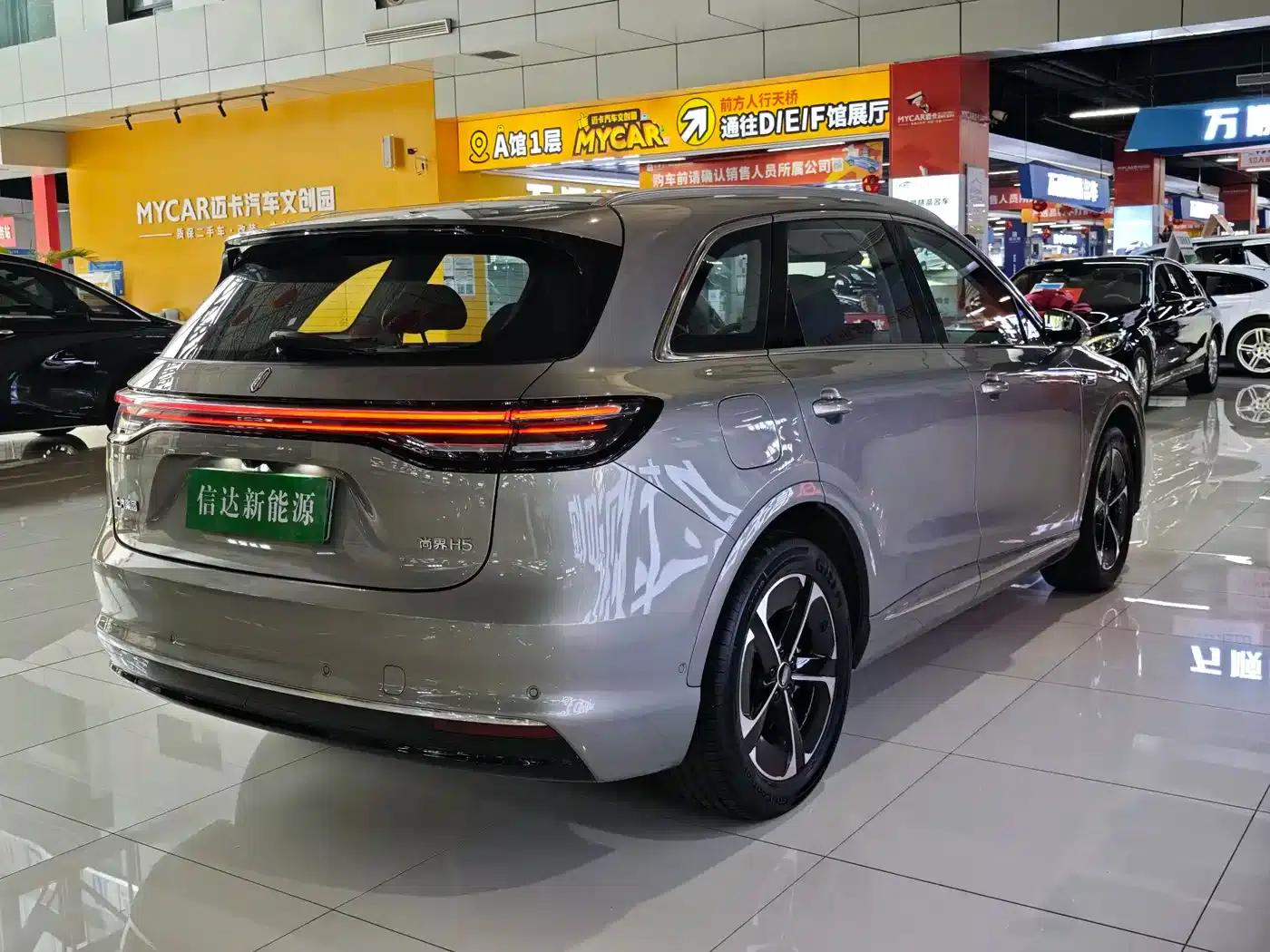 Shangjie H5 2025 Range Extender Pro — миниатюра 21