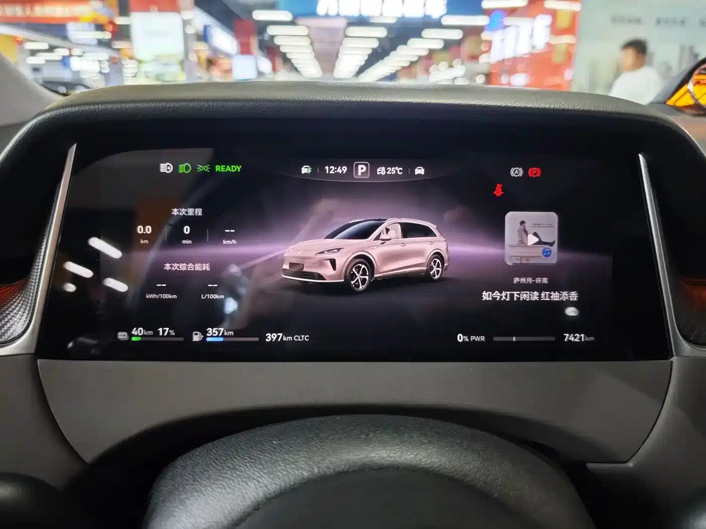 Shangjie H5 2025 Range Extender Pro — миниатюра 7