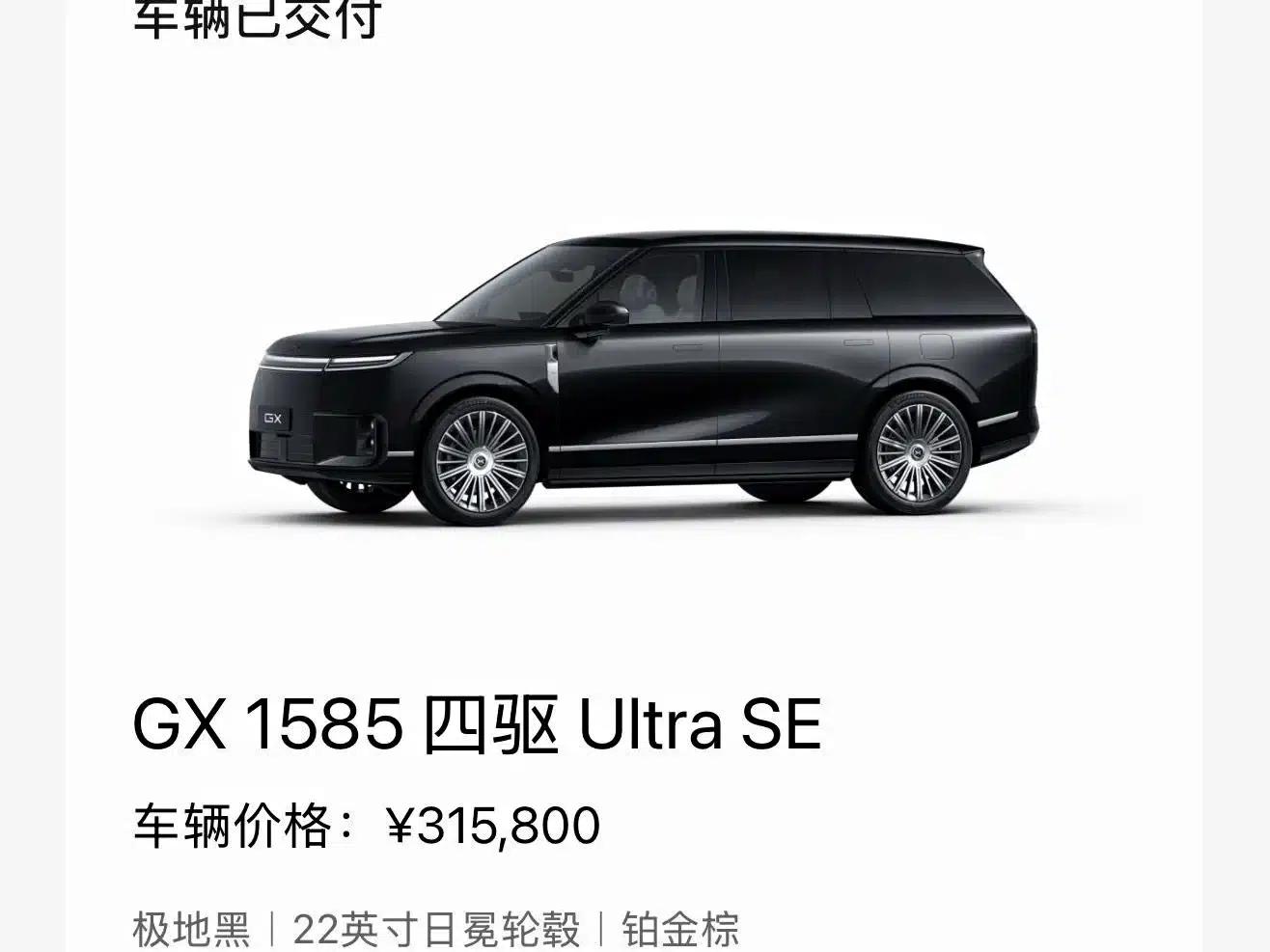 XPeng GX 2026 Extended Range 1585 AWD UltraSE — миниатюра 9