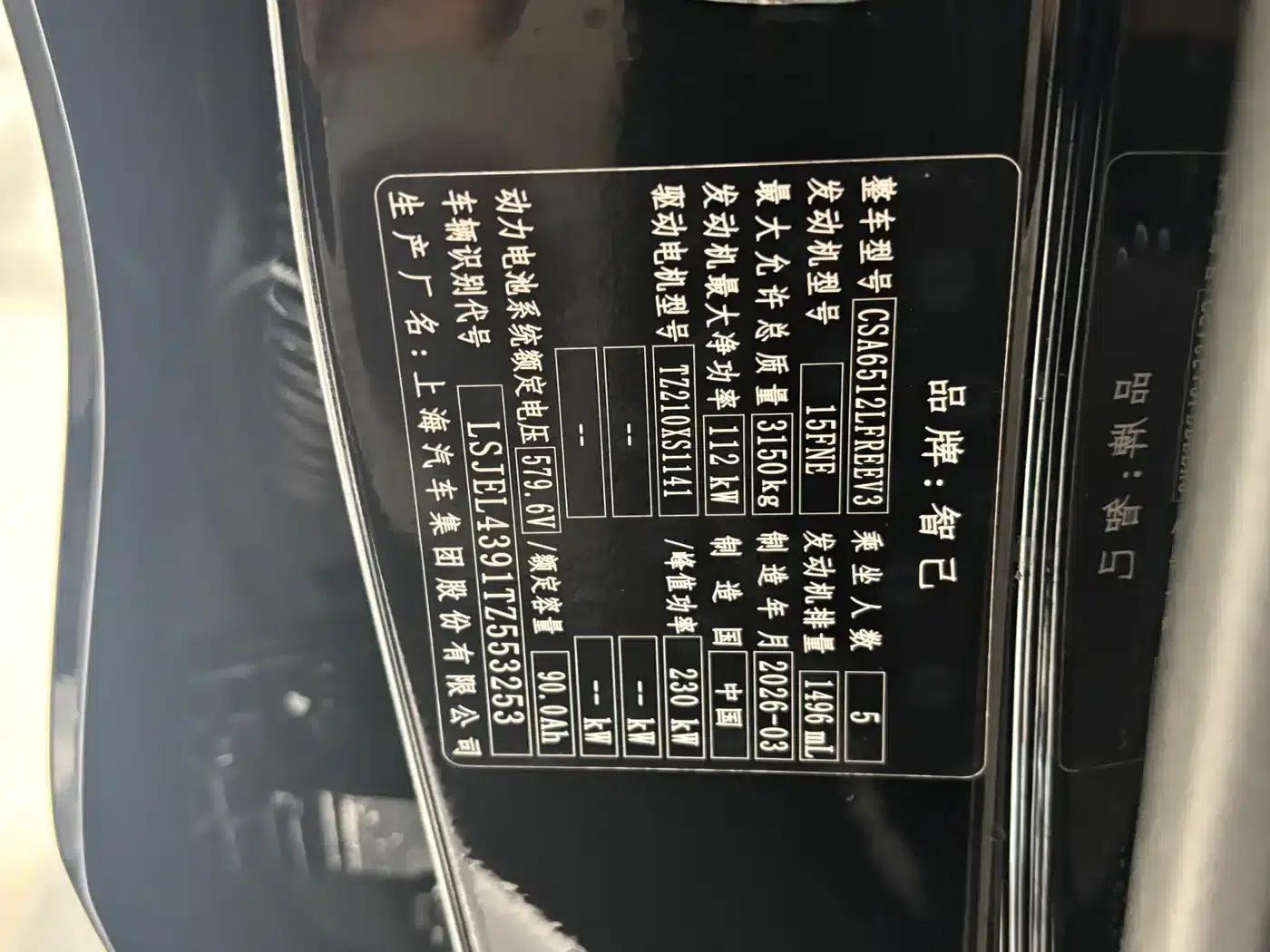 Smart LS8 2026 Model 52 Max+ Technology Flagship Large Five-Seater — миниатюра 16