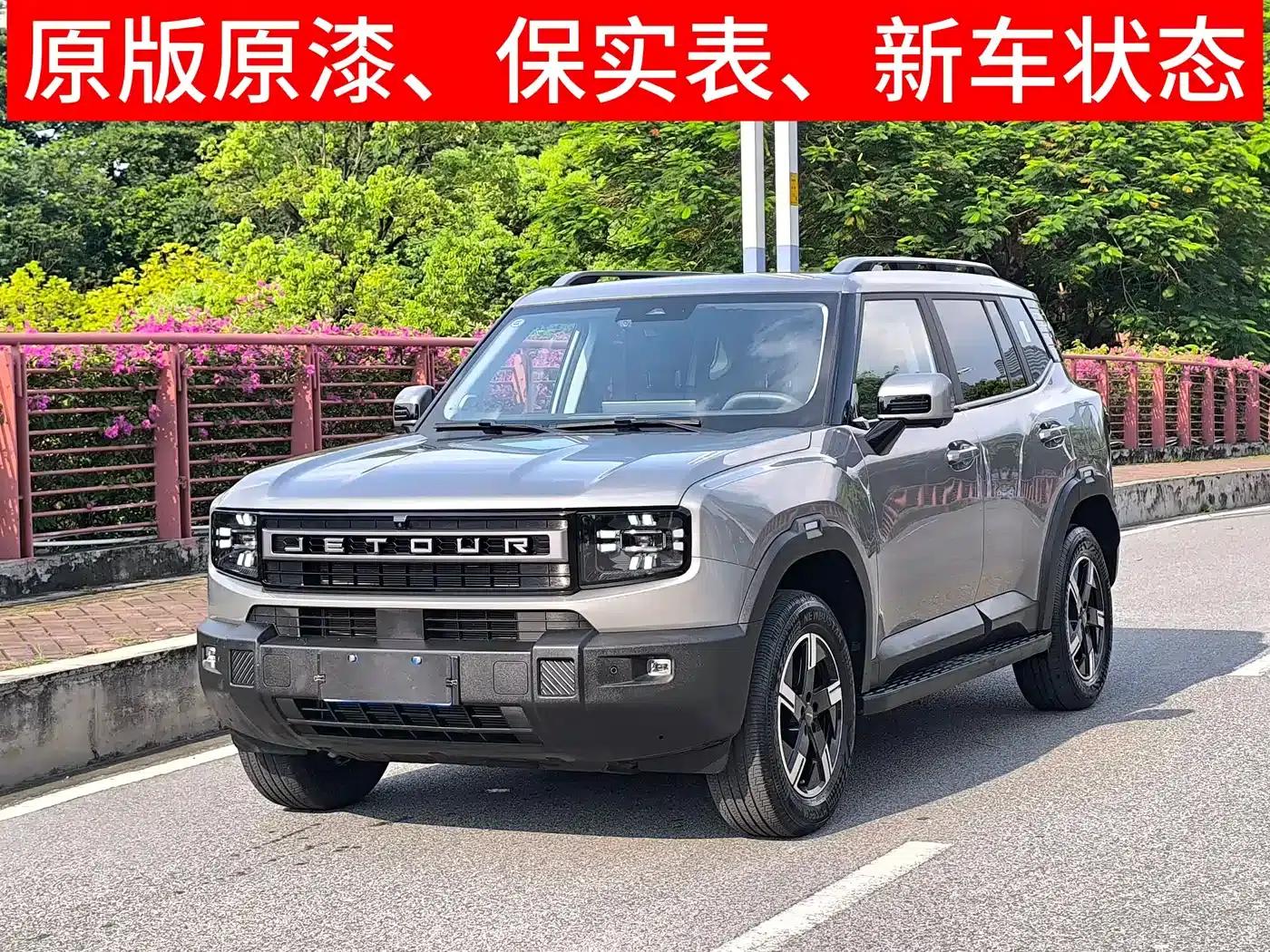 Jetour Freedom 2025 1.5TD DCT Discovery — миниатюра 2