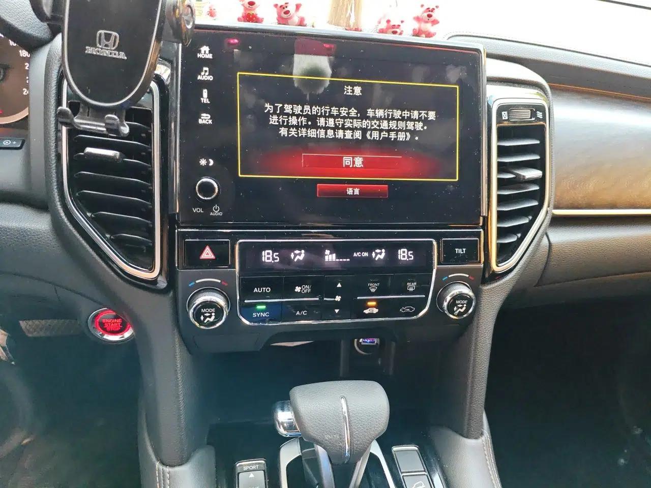 Honda UR-V 2020 240TURBO Two-Wheel Drive Zhiyue Version — миниатюра 13