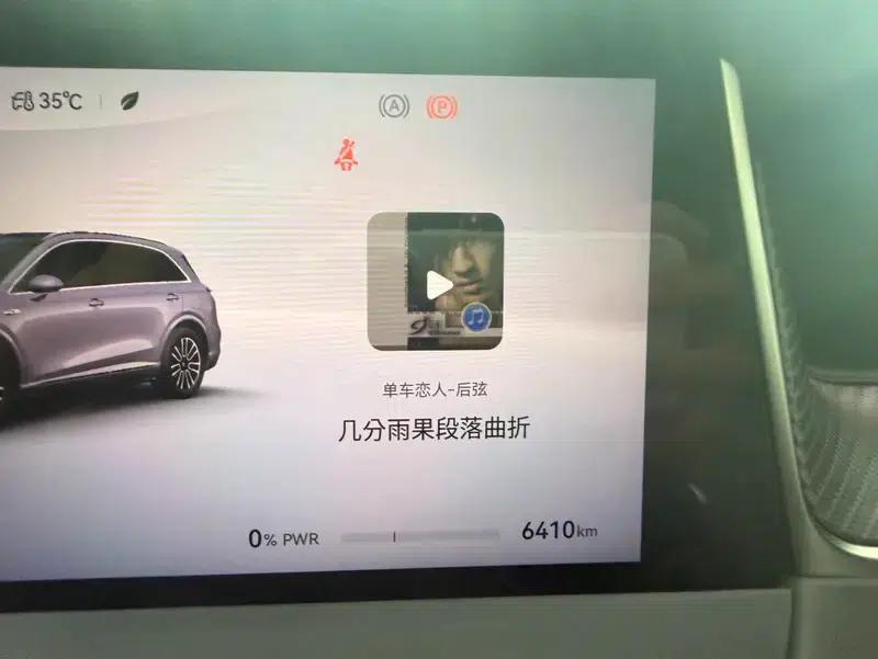 2025 Shangjie H5 Extended Range Max — миниатюра 12