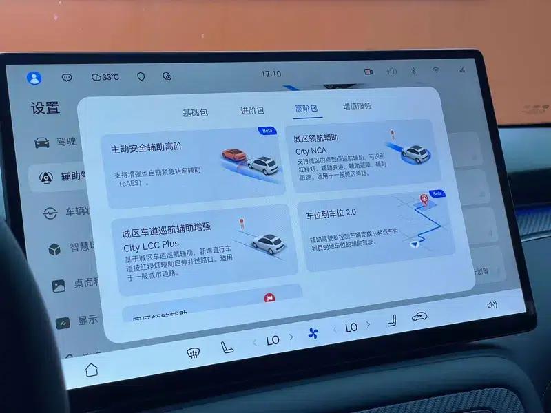 2025 Shangjie H5 Extended Range Max — миниатюра 11