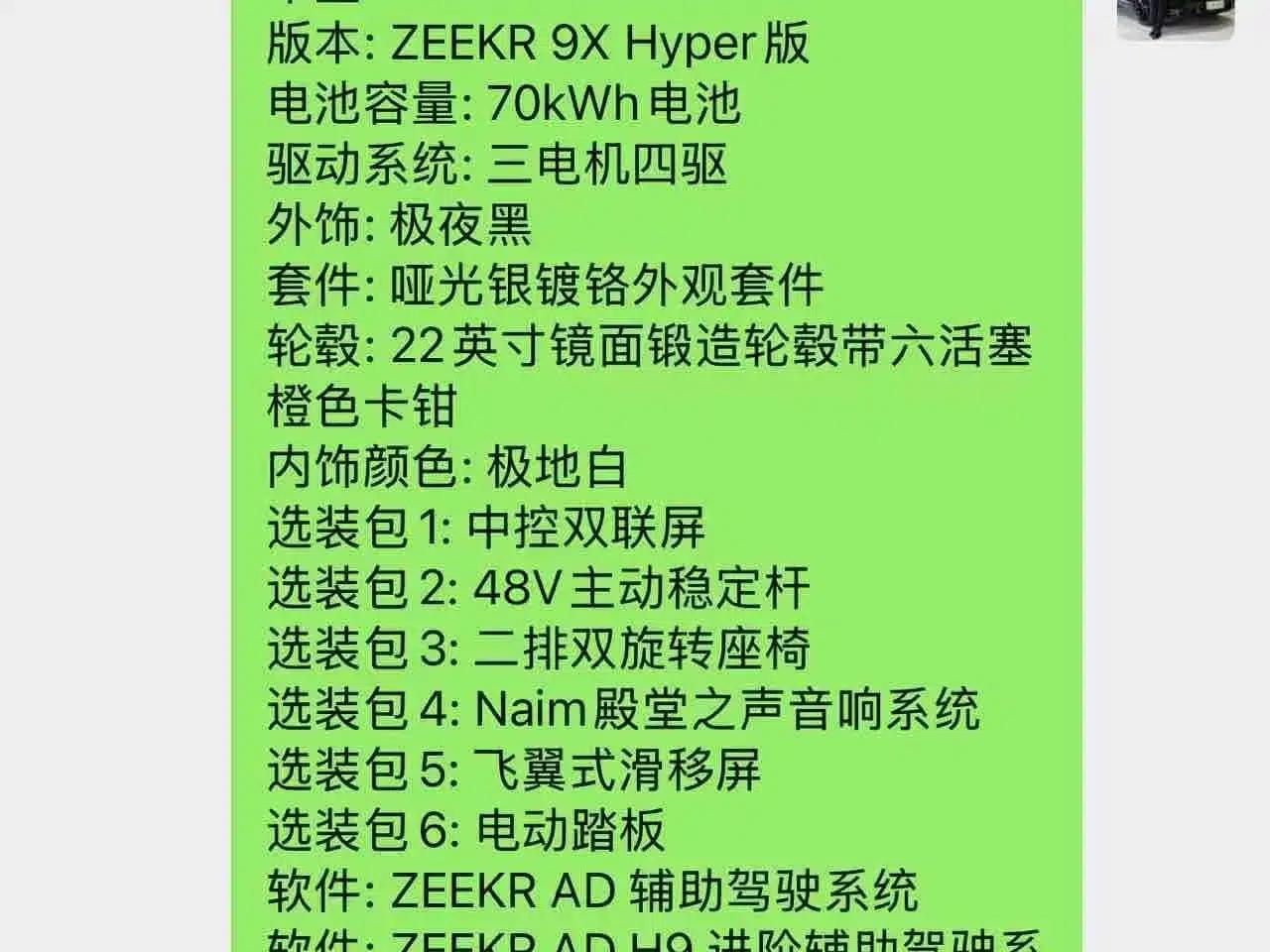 Extreme Krypton 9X 2025 Hyper Edition 70kWh — миниатюра 7