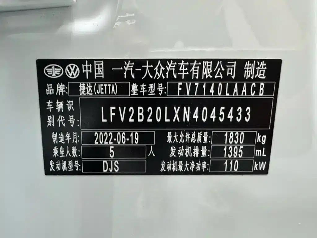 Jetta VS5 2022 280TSI Automatic Enjoyment Edition — миниатюра 22