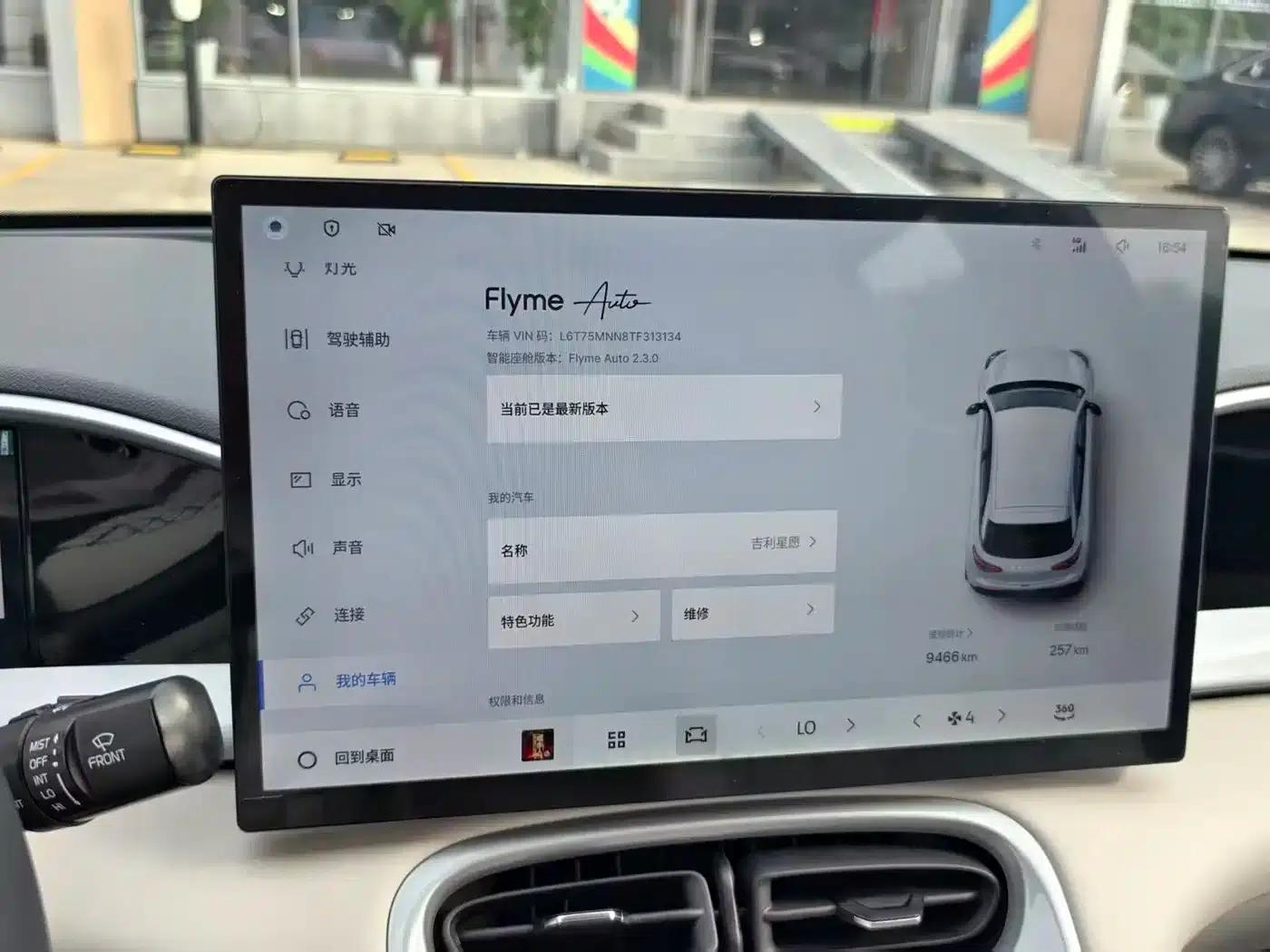 Wish Star 2026 410km Explorer Edition — миниатюра 9
