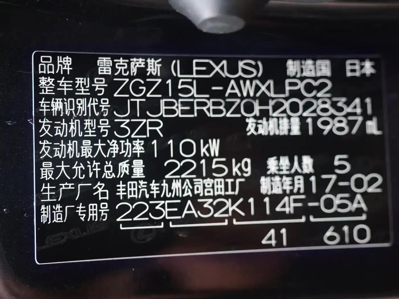 Lexus NX 2016 200 AWD Sport Edition — миниатюра 17