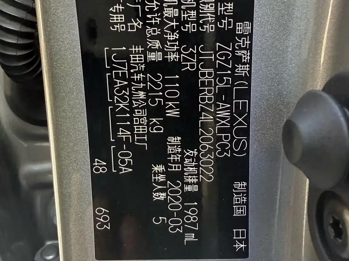 Lexus NX 2020 200 AWD Sport Edition (China V Emission Standard) — миниатюра 6