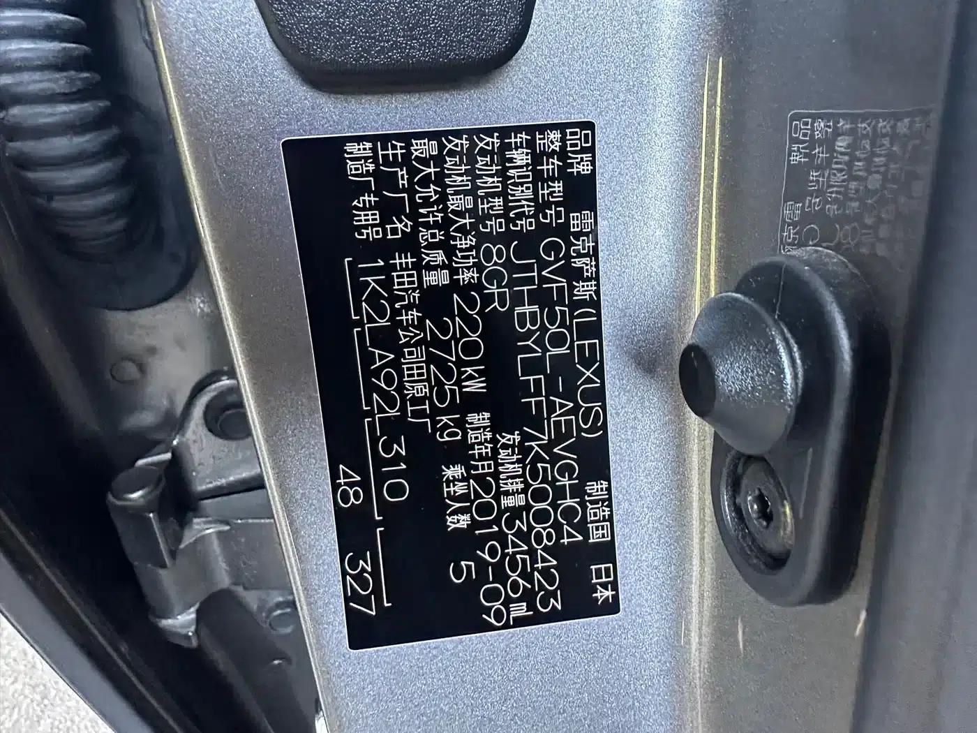 Lexus LS 2020 500h Luxury Edition (China VI Emission Standard) — миниатюра 8