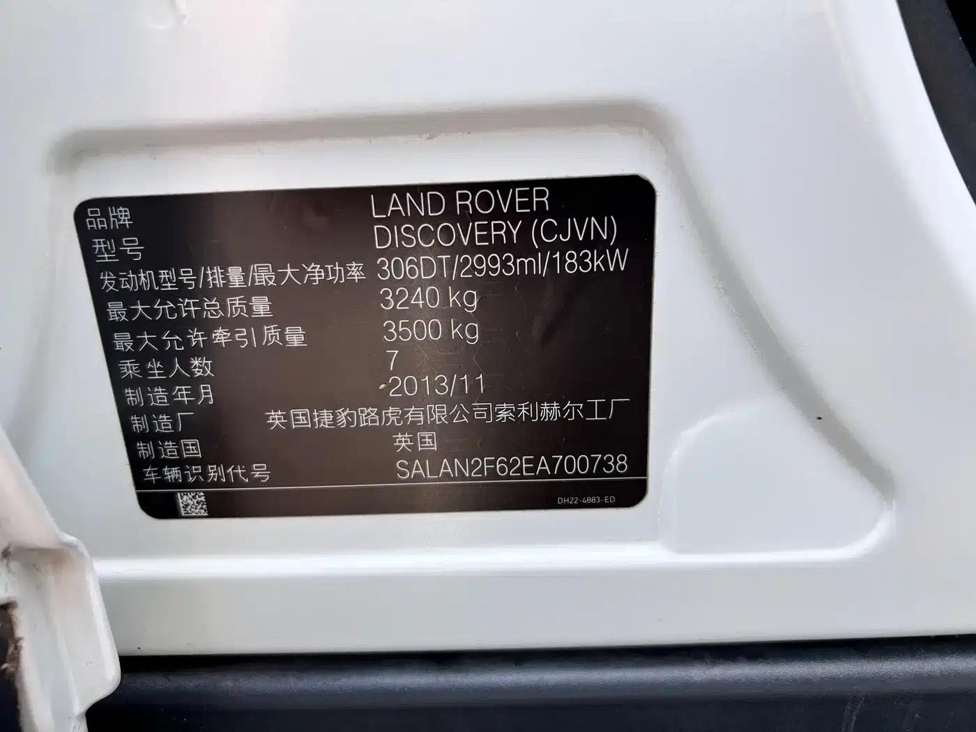 Discovery 2015 3.0 SDV6 HSE Diesel — миниатюра 8