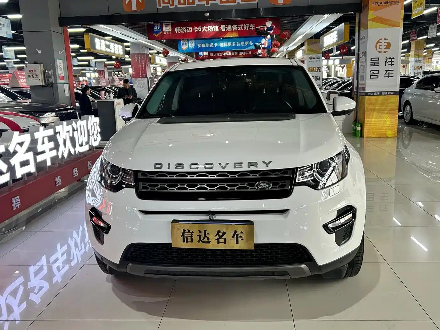 Discovery Sport 2019 240PS PURE Edition (China VI Emission Standard) — миниатюра 2