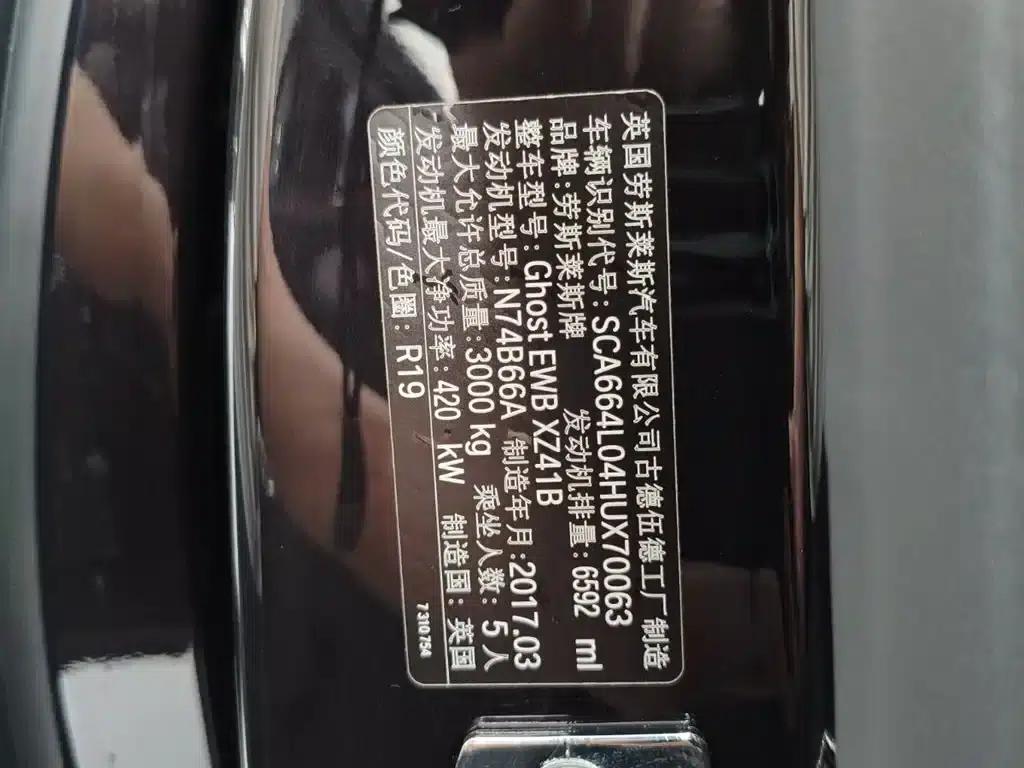 2014 Ghost 6.6T Extended Version — миниатюра 16