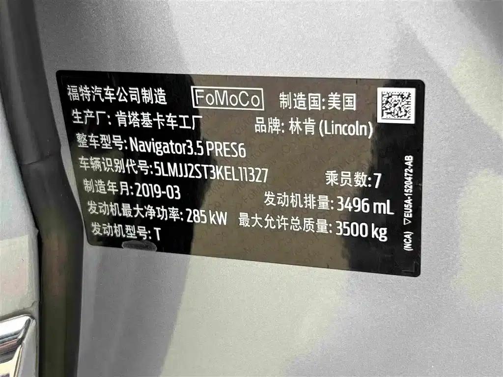 Navigator 2019 3.5T Presidential Series (China VI Emission Standard) — миниатюра 37