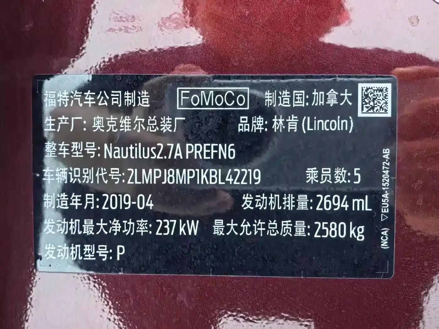 Navigator (Imported) 2019 2.7T 4WD Premium Edition (China VI Emission Standard) — миниатюра 29