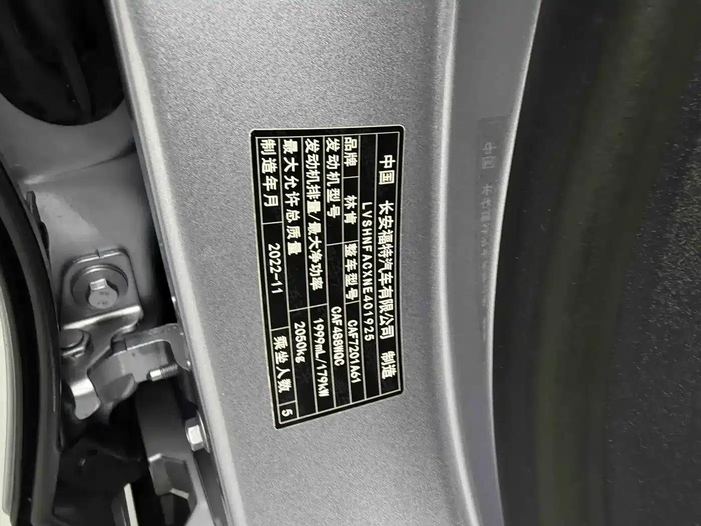 Lincoln Z 2022 iCool Premium Edition — миниатюра 19