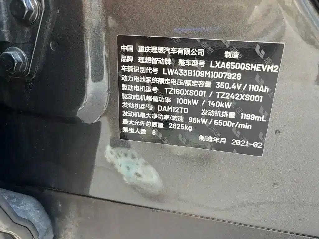 Li Auto ONE 2020 Extended Range 6-Seater — миниатюра 13