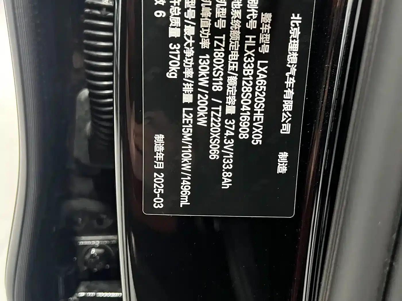 Li Auto L9 2024 Ultra — миниатюра 15