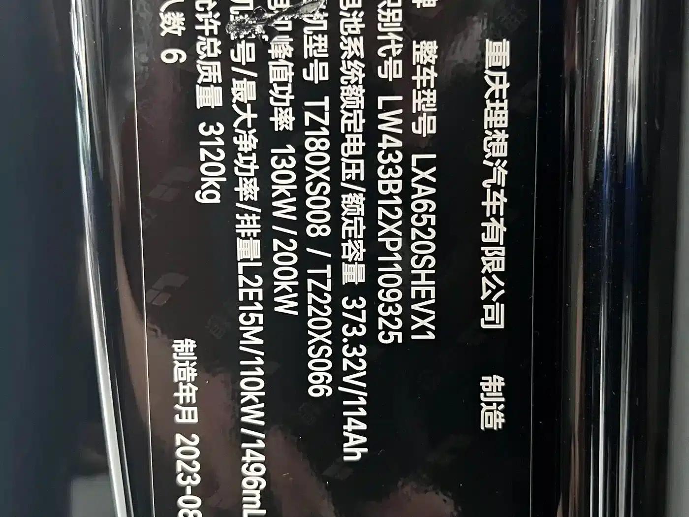 Li Auto L9 2022 Max — миниатюра 15