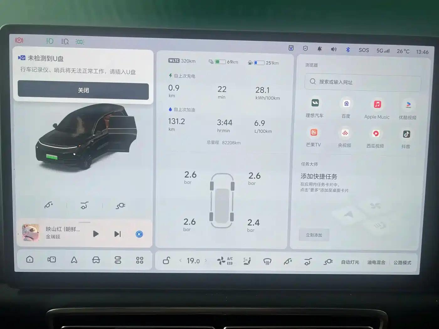 Li Auto L9 2022 Max — миниатюра 8