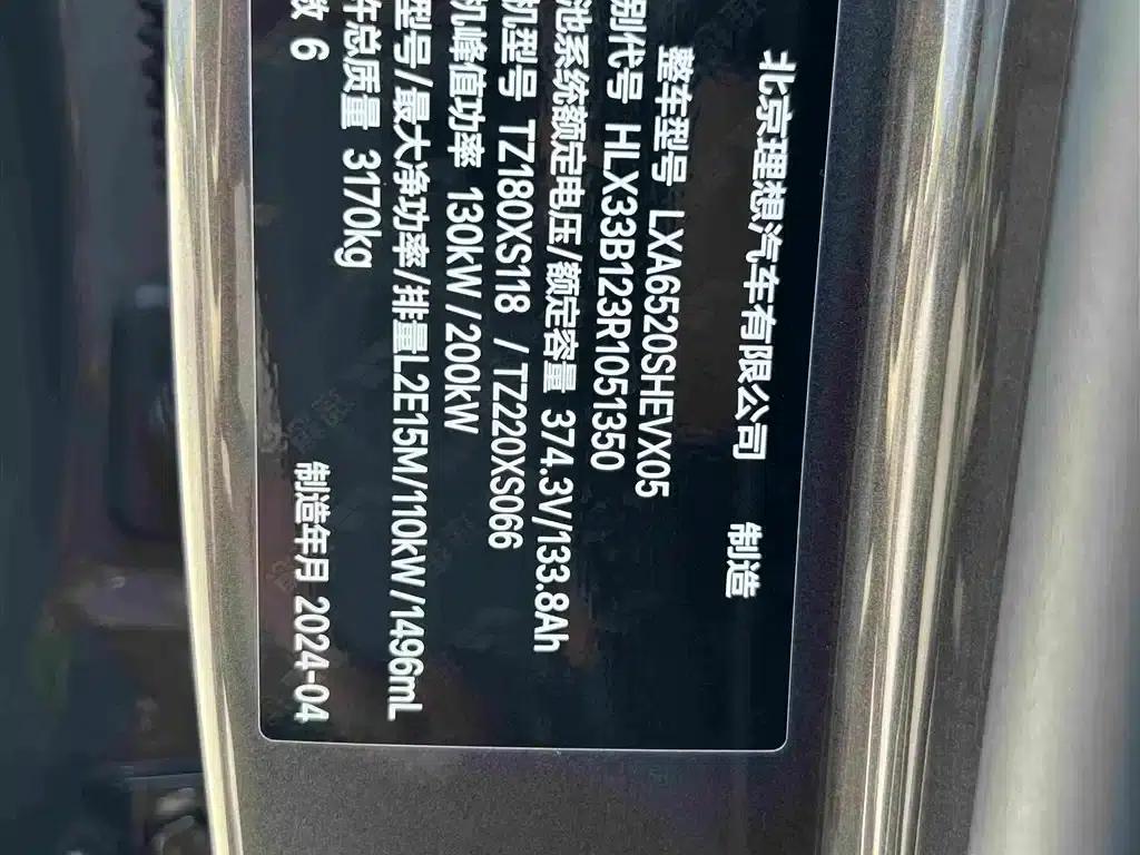 Li Auto L9 2024 Ultra — миниатюра 40