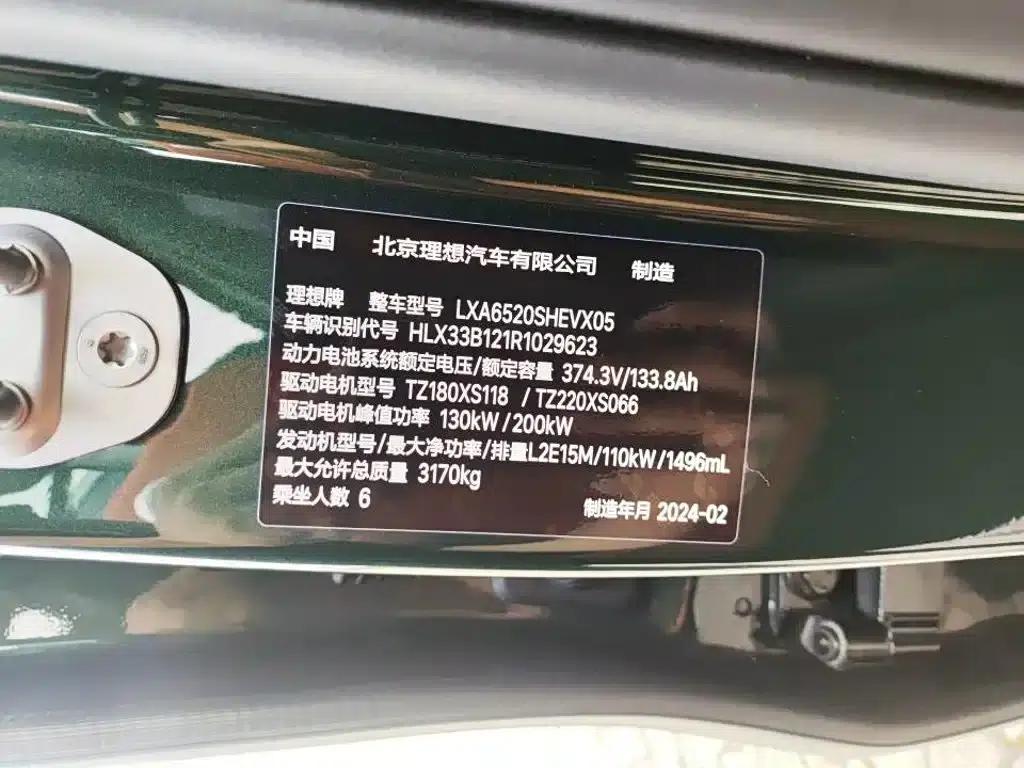 Li Auto L9 2024 Ultra — миниатюра 3
