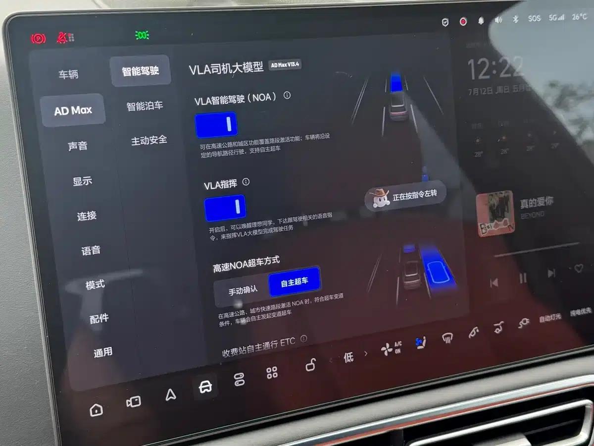 Li Auto L9 2022 Max — миниатюра 33