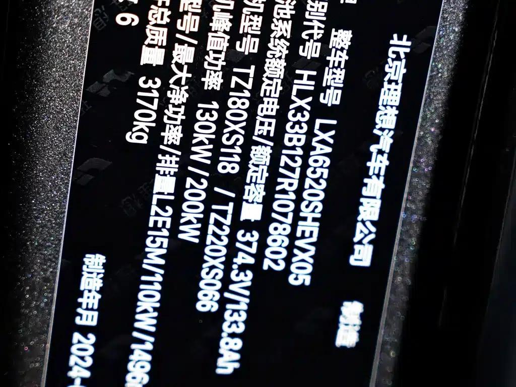 Li Auto L9 2024 Ultra — миниатюра 37
