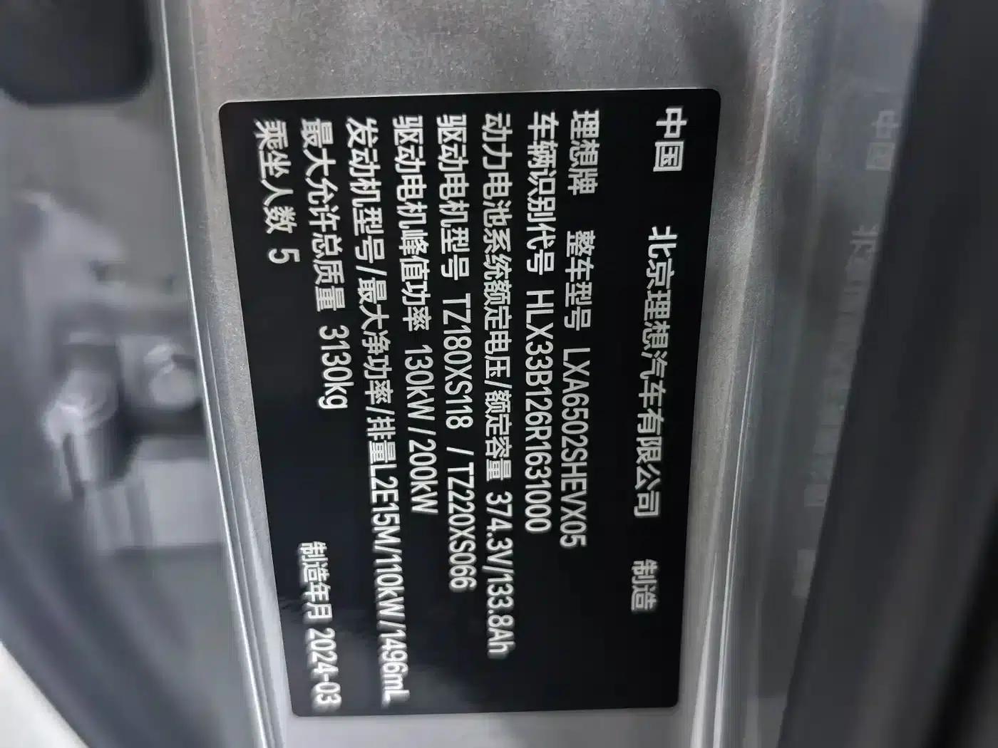 Li Auto L7 2024 Ultra — миниатюра 18