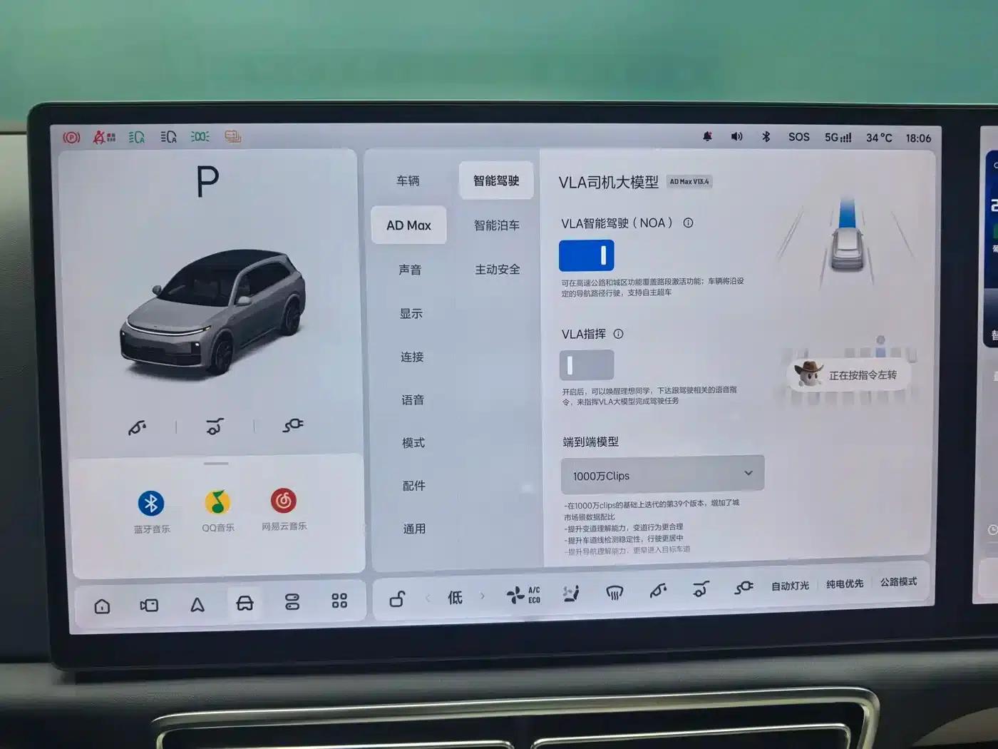 Li Auto L7 2024 Ultra — миниатюра 21